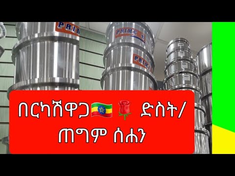 ቪዲዮ: የ eBay የተጣራ ዋጋ ያለው ማነው?