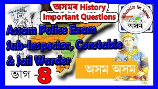 Assam Police Constable, SI & Jail Warder Exam || Assam GK 8 - Education For Assam - APDCL, SSC, NRC