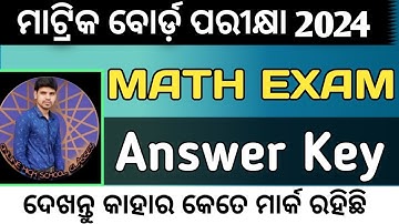 Math Exam Answer Key ||Class 10 Board Exam 2024 ||