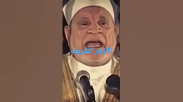 قصيدة يتهادى الضياء منه نقيا يسكب النور في القلوب النقية في مدح الأزهر الدكتور أحمد عمر هاشم 