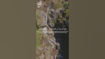 Surah Al-Hajj | Ayah 31-37 | سورة الحج