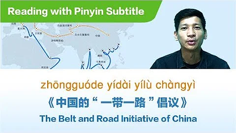 (Reading with Pinyin Subtitle) The Belt and Road Initiative of China - 中国的“一带一路”倡议 - DayDayNews