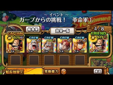 トレクル Optc ガープからの挑戦 白ひげ 力属性 10 Vsカイドウ力属性パ 來自卡普的挑戰 白鬍子 力屬性 10 Vs海道力屬性隊 Youtube