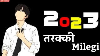 KamyaBi 🦁| New Year Status 2023 | New year Shayari |New Attitude status | New year Status |Ath Tarun