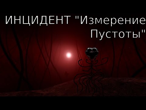 TROLLGE INCIDENT - Инцидент "Измерение Пустоты" #garrysmod #trollge #trollgeincident