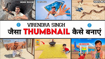 Virendra singh jaisa thumbnail kaise banaen.@virendersinghvlogs