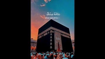 سوره المطففين🤎🤍#ياسر_الدوسري #ارح_قلبك