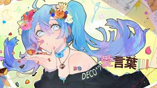 DECO*27 feat. 初音 ミク - 愛言葉 III 〖Ai Kotoba III〗SHORT