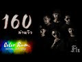 เชิญ - FIN 【 OFFICIAL LYRIC VIDEO】