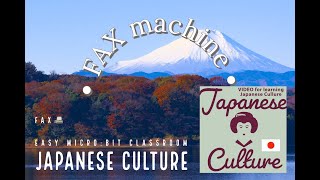 【Japanese Culture: 031】Fax machine ATM  (my video no.959)