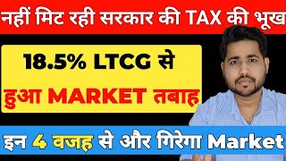 LTCG TAX बना के MARKET लिए बवाल | WHY MARKET IS FALLING | ANKIT JAIN 