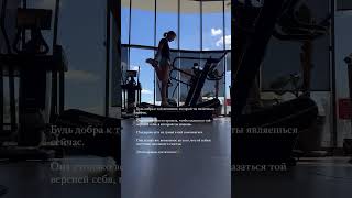 Будь Добра К Себе