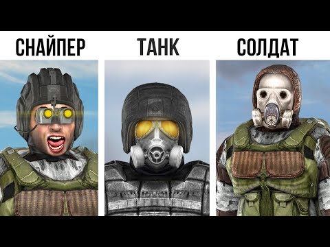 7 видов Монолитовцев - STALKER