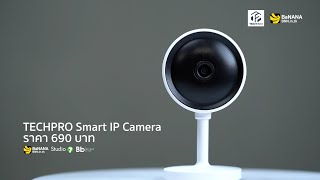 TECHPRO Smart IP Camera กล้องภายในอาคารอัจฉริยะ ความชัดระดับ 1080P