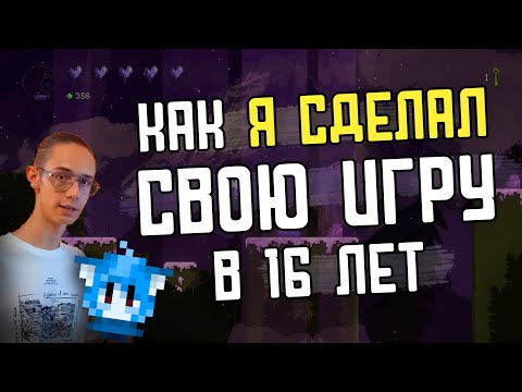 Становление Разработчиком Игр с 10 лет! | Как я создал Кантириум, 2 года геймдева | Nekod
