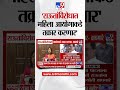 Jyoti Waghmare  | राऊतांविरोधात महिला आयोगाकडे तक्रार करणार - ज्योती वाघमारे