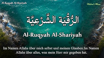 الرقية الشرعية للمنزل أيات تلامس القلوب والسكينة | Spiritual Quran Ruqyah for Home Peace and Tranc