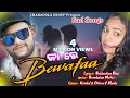 Ja re Bewafa  | Sambalpuri Song | Kundal K Chhura & Manbi | Sad Song | Sambalpuri video
