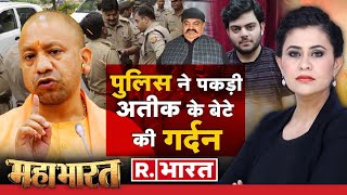 Mahabharat: अरबाज फिर Usman अगला टारगेट कौन? | Prayagraj Encounter | Atique Ahmed | UP Police