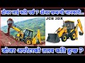 Jcb 3dx backhoe loader price in nepal           