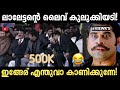 സിരിച്ചു മരിച്ചാൽ ഞാൻ ഉത്തരവാധിയല്ല | Mohanlal Malaikota Vaaliban intro | SHA!BAN TROLLz |