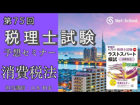消費税法 24年上級コース DVD付 614GrGDS7cL.jpg