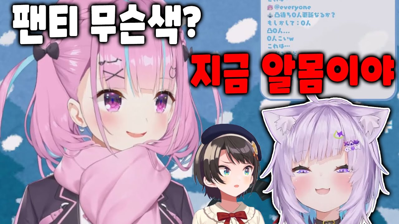 오이오이 오카유 믿고 있었다고[홀로 라이브/미나토 아쿠아/오오조라 스바루/네코마타 오카유]