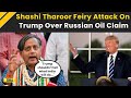 Shashi Tharoor News: Congress MP Slams US President Trump Over Claim On Russian Oil Import