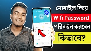 Wifi Password Change | How to Change WIFI Password in TP-LINK Router 2024 screenshot 2