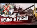 Танки ЗАТИСЛИ РОСІЯН в Авдіївці: відео блискавичної контратаки. Спецназ ГРУ розбили