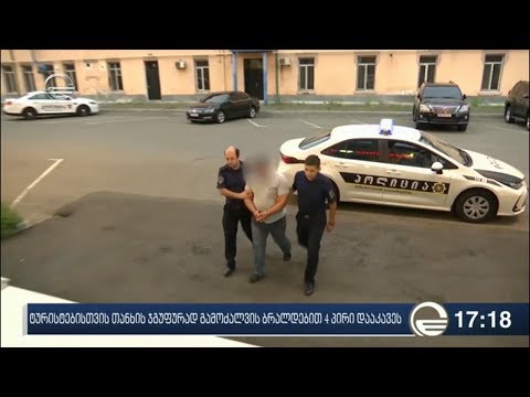 ქრონიკა 17:00 საათზე - 17 სექტემბერი, 2019 წელი