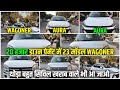 Delhi में ₹30-40 हजार में ले जाए Commercial Car 😱 | Best Used Cars for Ola uber | #taxi @orlocars