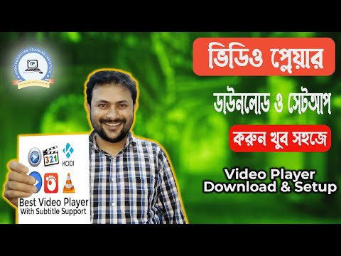 ভিডিও: উইন্ডোজ মিডিয়া প্লেয়ার কীভাবে ইনস্টল করবেন