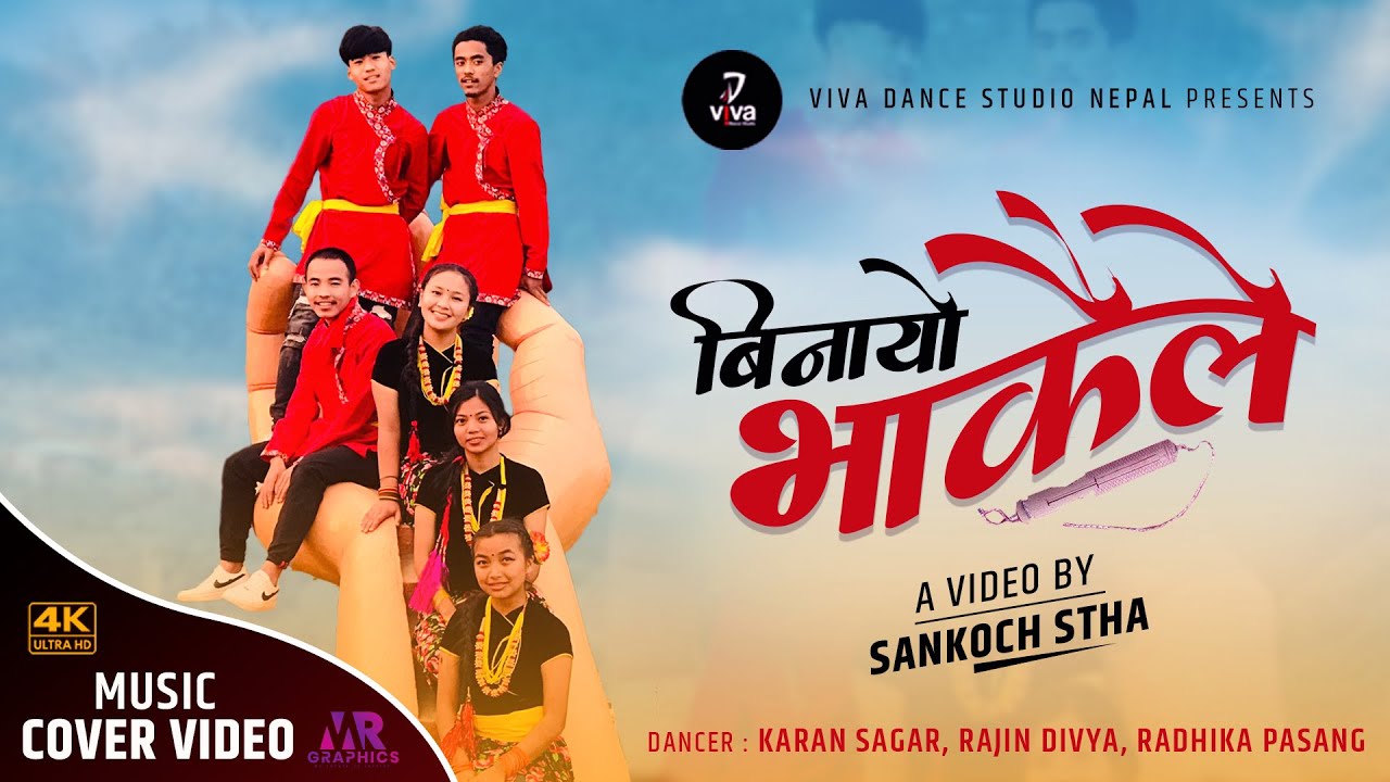 Binayo Bhakaile  Cover Video  Ankit Babu Adhikari Sunita Thegim Ft Viva Dance Studio Nepal