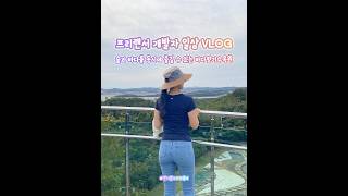 숲과 바다를 동시에 즐길 수 있는 바다향기수목원 screenshot 1