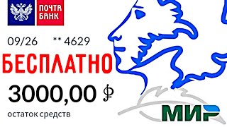 Халявные 3000р на билеты, на концерты!