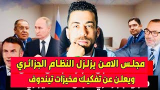 لايف جديد شوقي بن زهرة بهد ل الموازي احرار