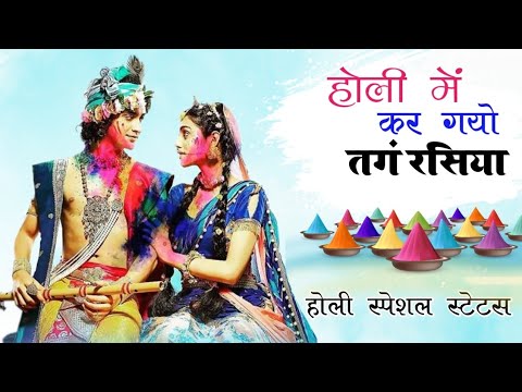 mohe holi me kar gayo tang mp3