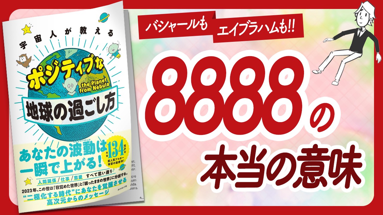 🌈バシャールもエイブラハムも楽しもう！🌈 