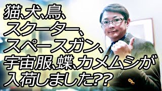 カフリンクスの王様、キングオブカフリンクスといえばこのサイモンカーターです。人気のモチーフ系が届きました！【ゑみや洋服店】