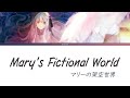IA - Mary&#39;s Fictional World《マリーの架空世界》 Lyrics 【Kanji/English/Romaji】