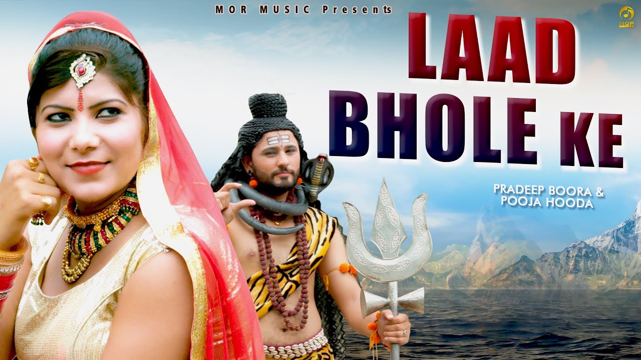 Laad Bhole Ke  2016 New Latest Song  Pardeep  Pooja  Binder  Mor Music