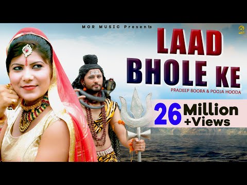 Laad Bhole Ke || 2016 New Latest Haryanvi Song || Pardeep & Pooja & Binder || Mor Haryanvi Music
