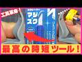 パーティングライン処理と合わせ目消しが簡単にできる!マルチジルコニアスクレーパーの使い方|マジスク【初心者必見】【お悩み相談】
