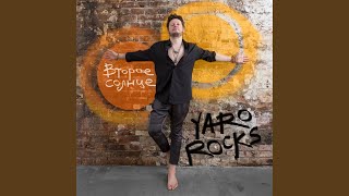 Скрипка - YaroRocks