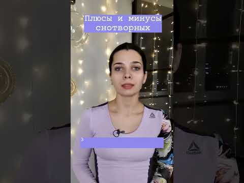 Плюсы и минусы
