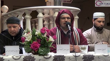 ما تيسر من سورة الأحزاب برواية خلف عن حمزة