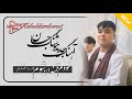 آهنگ جدید تغایی هوشنگ حانوم هوشنگ جان خودم قمندان شوم بچه ره عسکر کنم چگر های مزار ره دم ست لنجر آهنگ جدید تغایی هوشنگ حانوم هوشنگ جان خودم قمندان شوم بچه ره عسکر کنم چگر های مزار ره دم ست لنجر