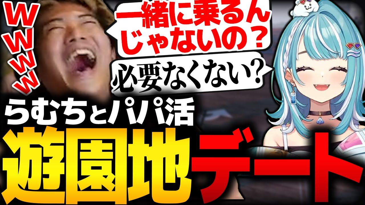 【スト鯖GTA】らむちとラブラブ(?)遊園地デートするmittiii【白波らむね SqLA アルス・アルマル】【mittiii/みっちー切り抜き】