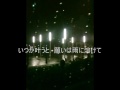 切ないラブソング&rdquo;雨音&rdquo; 鮎